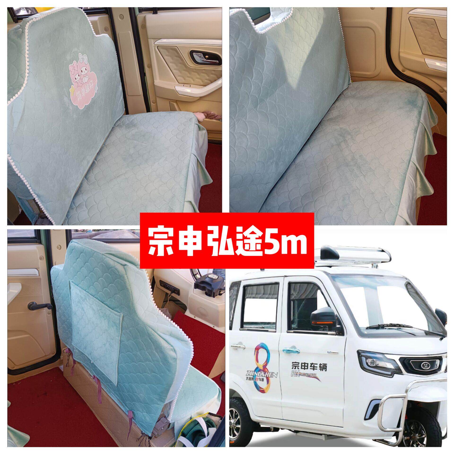 宗申弘途5M座套电动车三轮车座套坐垫套全包围布艺亚麻四季通用