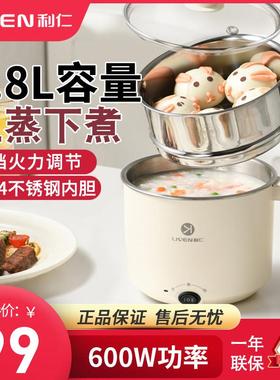 利仁电火锅锅家用小型多功能一体电锅B151宿舍学生快煮锅单人