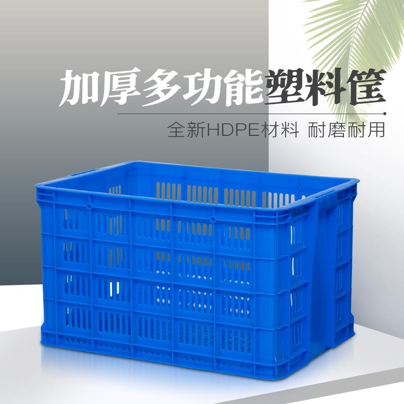 加厚塑料筐快递长方形水果大号蔬菜货筐子胶框镂空周转箱厨房仓库
