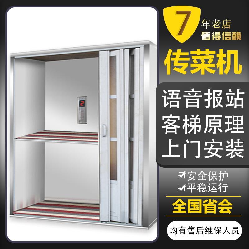 送菜电梯窗口式餐梯 酒店静音送菜电梯升降机全自动小型送菜电梯