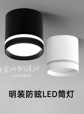 黑色三色光led明装筒灯5W7W12W客厅玄关吸顶走廊过道天花灯侧发光