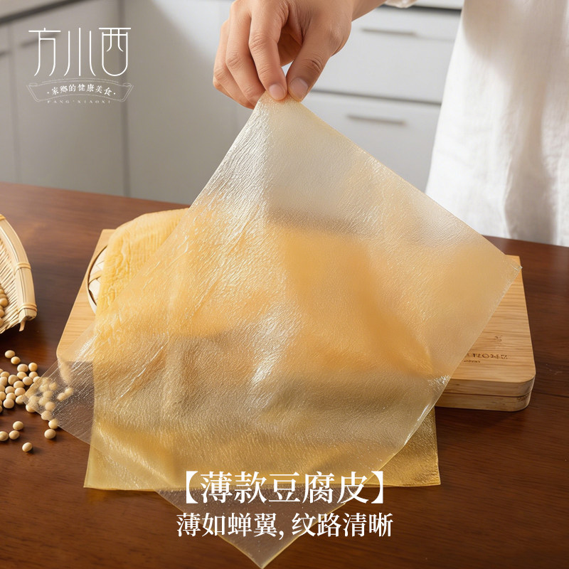头层蝉翼薄豆腐皮纯手工干货薄油豆皮大张火锅凉拌食材卷肉腐竹皮