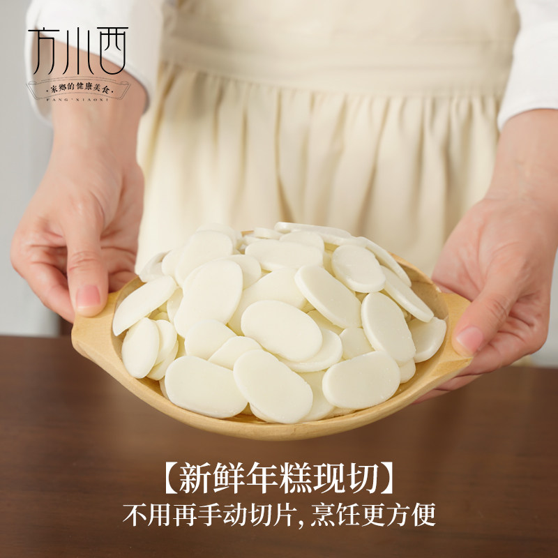方小西正宗宁波水磨年糕片非台州老式散装慈溪浙江切片年糕旗舰店