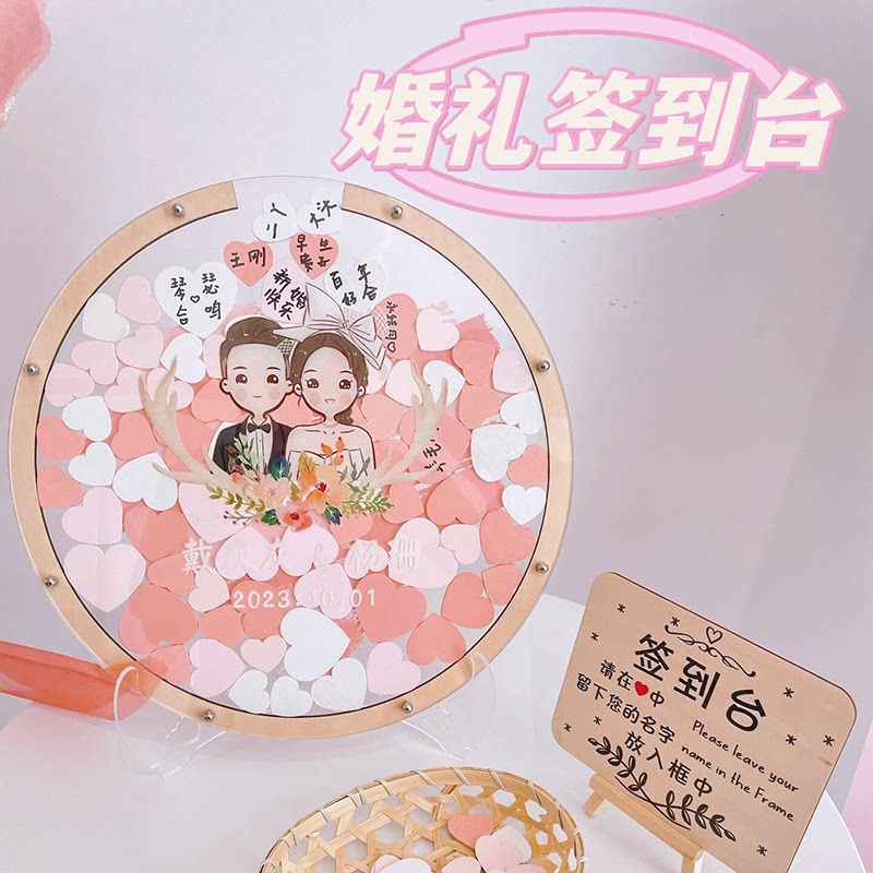 【甜蜜蜜】结婚礼爱心签到板册本签名册本创意定制商务卡通粉色喜