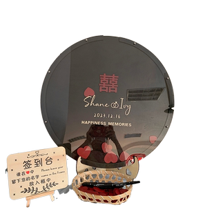 【新中式】结婚礼爱心签到板册本签名册本创意定制爱心宾客互动喜