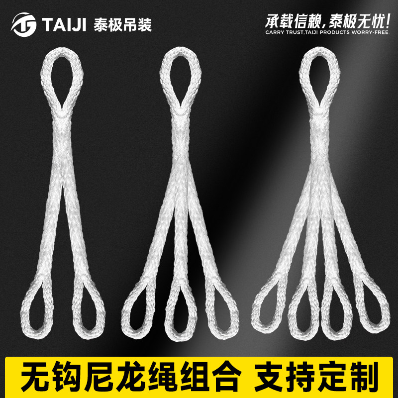 成套四腿尼龙吊装绳模具吊带挂钩组合吊装带吊钩成套索具定制3T2m