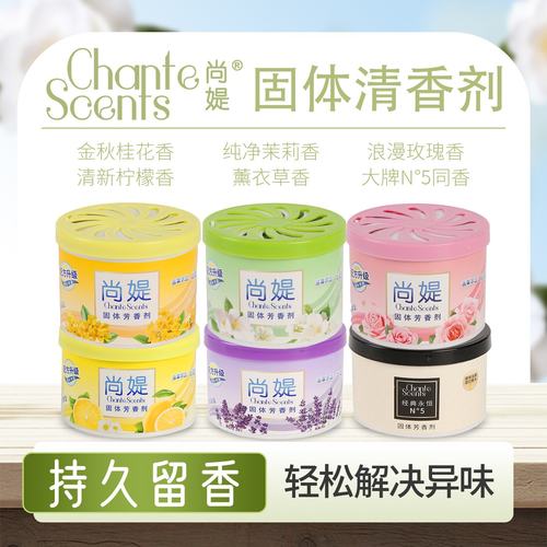 空气清新剂室内卫生间香薰厕所除臭神器持久留香卧室香氛去异味膏