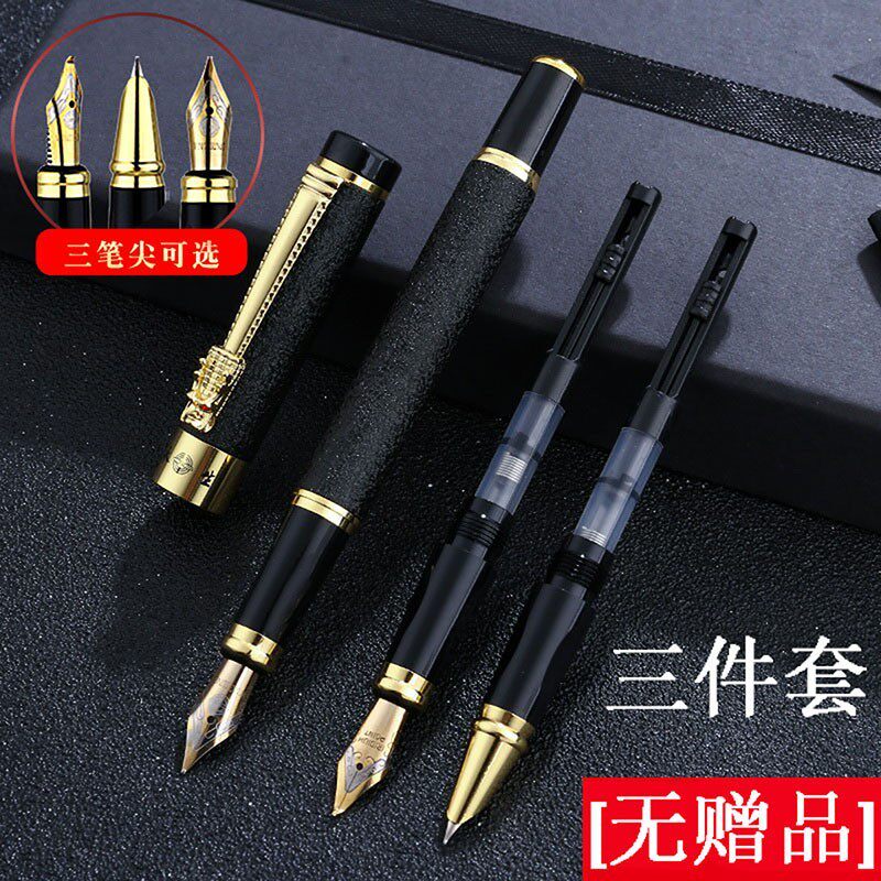 永生钢笔三件套铱金美工书法签字
