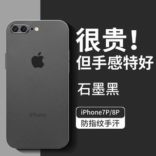 适用苹果8plus手机壳iphone7plus新款SE3第三代透明磨砂se2镜头全包8p防摔硅胶7p超薄软壳ip7散热ip8男女p1us