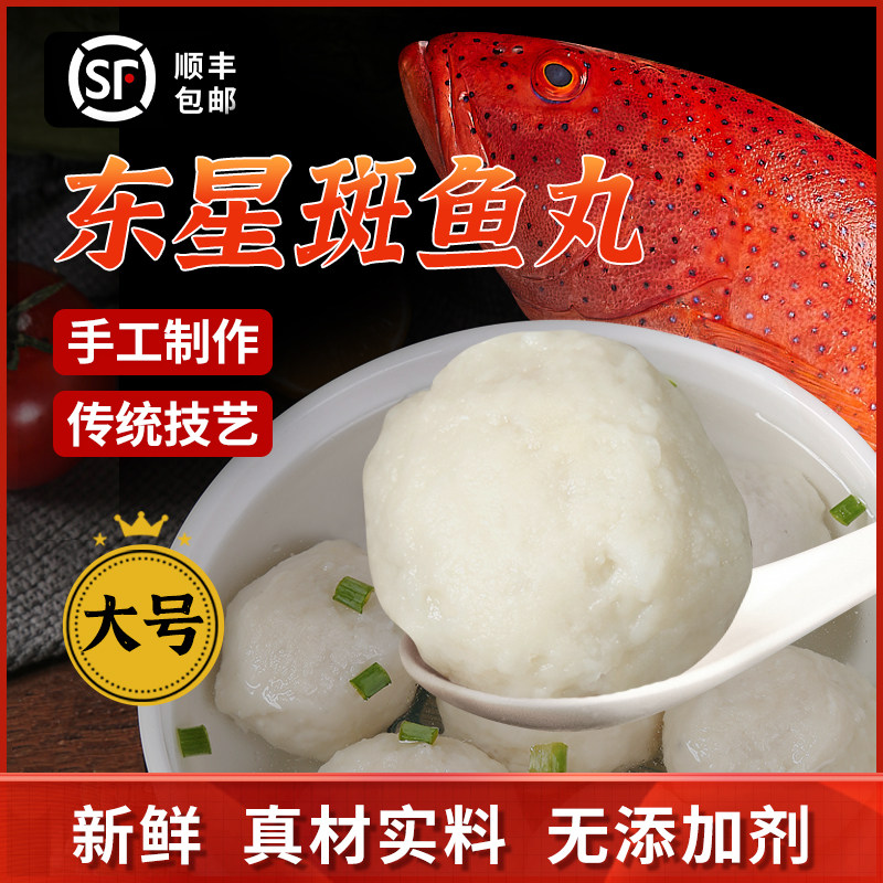叶氏手工大鱼丸无添加包心老字号图片