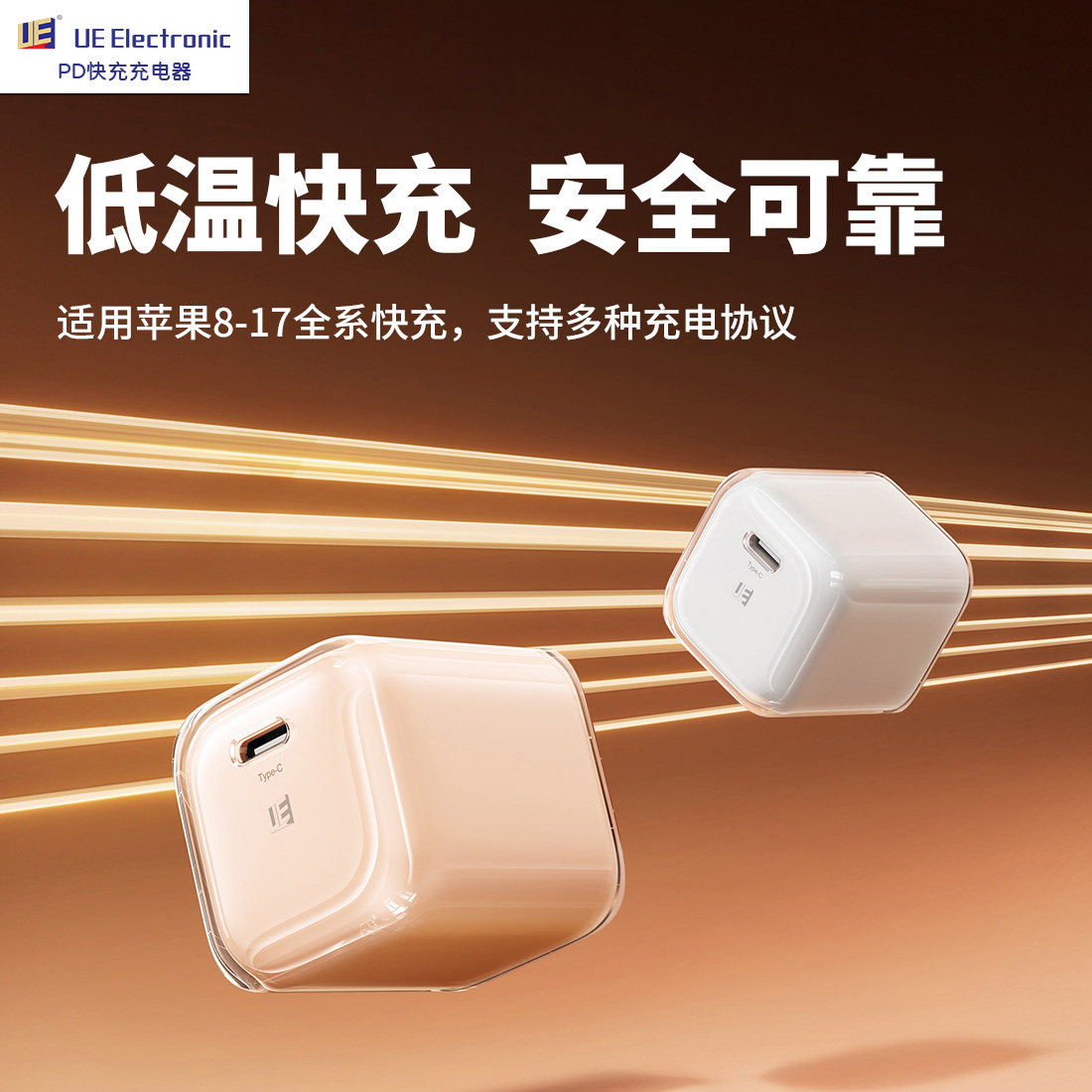 【iPhone17】UE充电器快充新款45W/33W适用苹果17promax充电器线iPhone17手机充电头快充数据线套装ipad通用