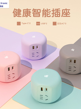 UE智能插座排插氮化镓桌面充电站多口快充Type-c插线板USB充电器
