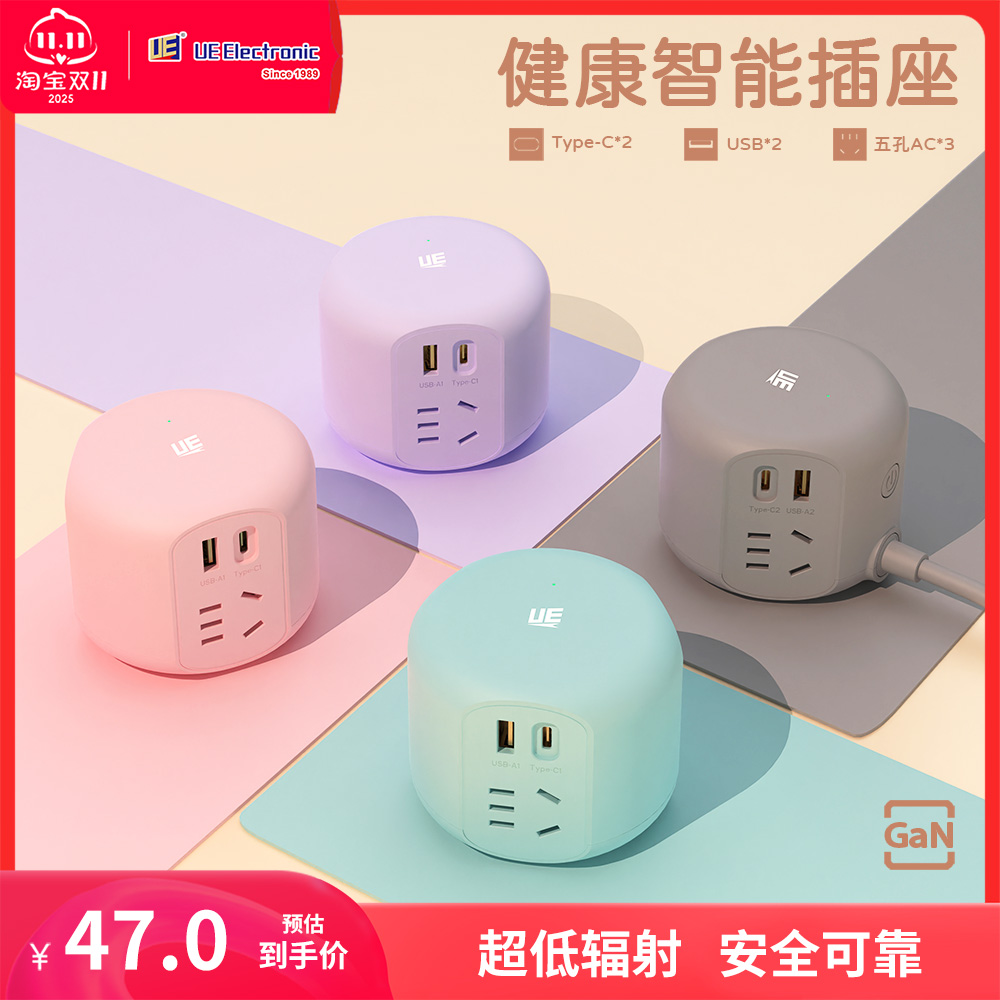 【3C认证】UE氮化镓桌面快充插座