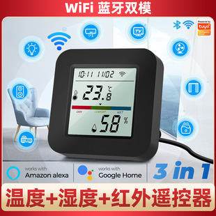 涂鸦智能WIFI红外万能遥控器温湿度传感器探测仪室内家用APP控制