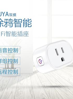 涂鸦WiFi美规智能插座16A带计量手机Alexa远程定时遥控开关