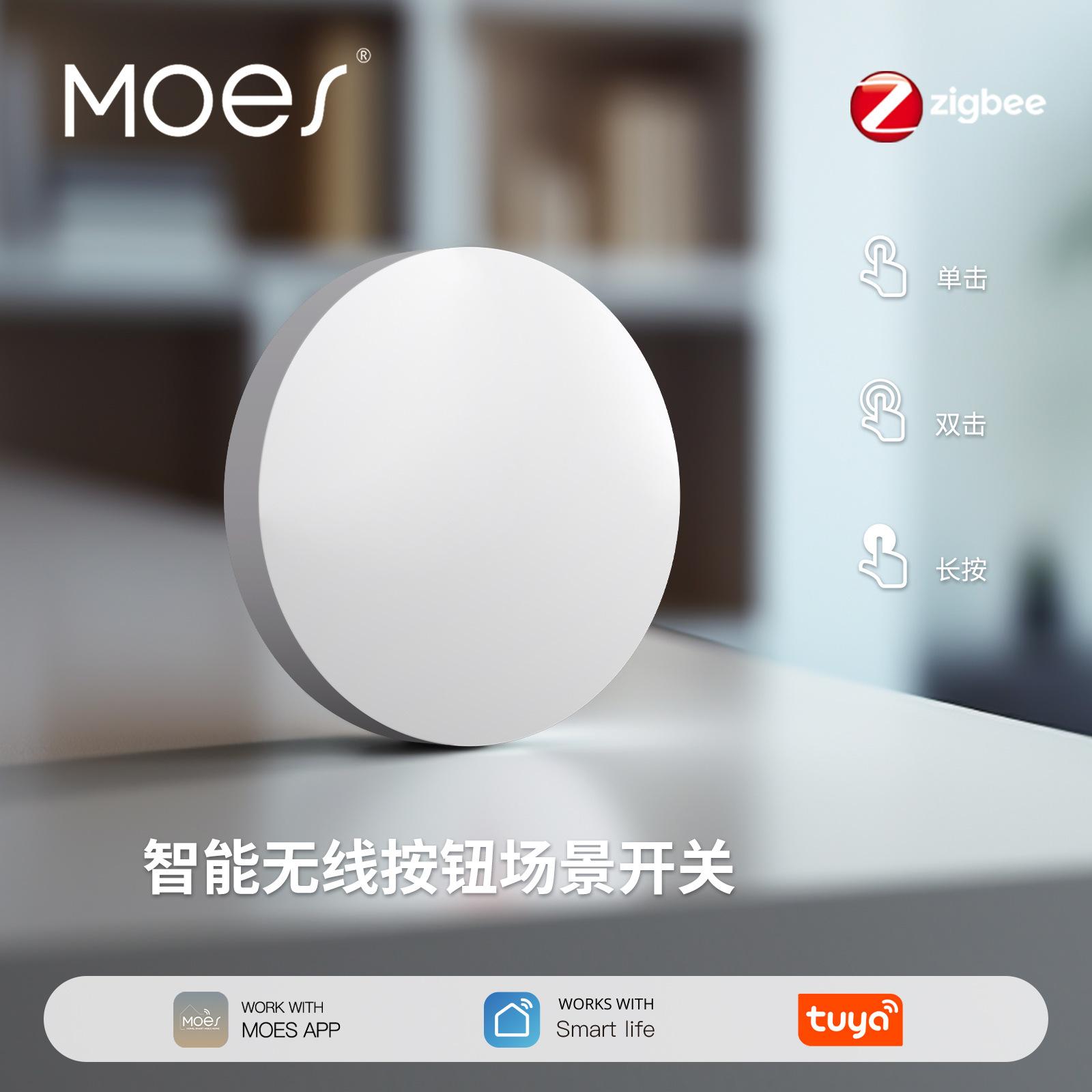 zigbee涂鸦智能家居1键场景开关