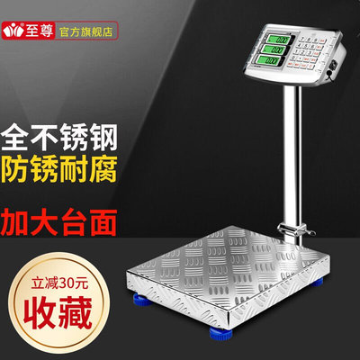 至尊（ZHIZUN）防水电子秤商用台秤全不锈钢可折叠200计价秤电子