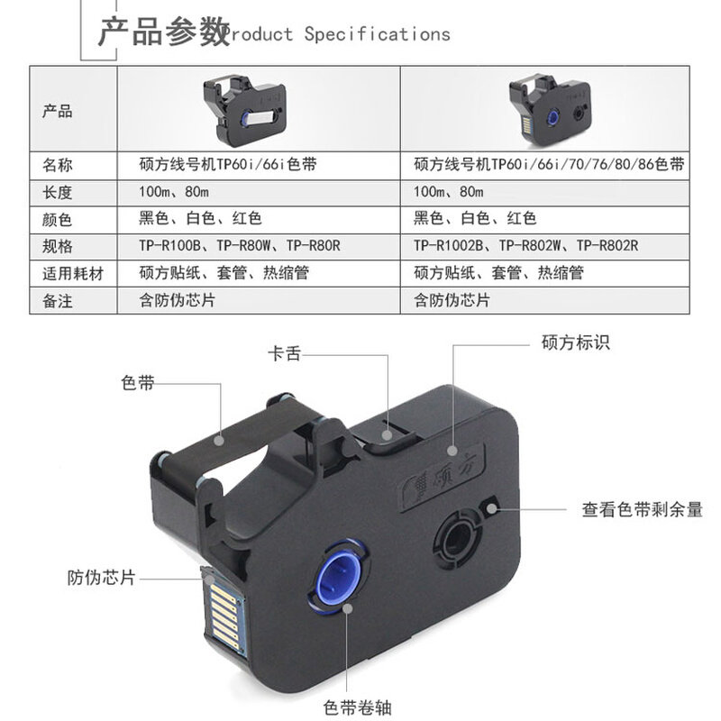 硕方色带线号机色带TP60i/70/76/86 tp20打号机黑色碳带TP-R100b