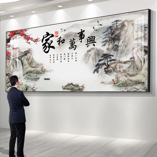 和家万事兴挂画2023新款 风景画客厅中堂壁画沙发背景墙山水装 饰画