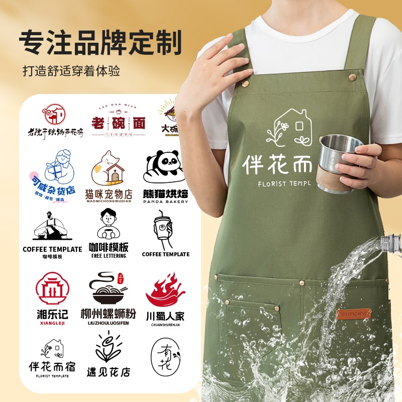 防水围裙定制logo餐饮专用男厨房家用2024新款服U务员围腰工作服