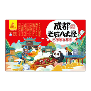 四川特产永进成都老城八大怪糕点礼盒伴手礼桃酥点心成都特色小吃