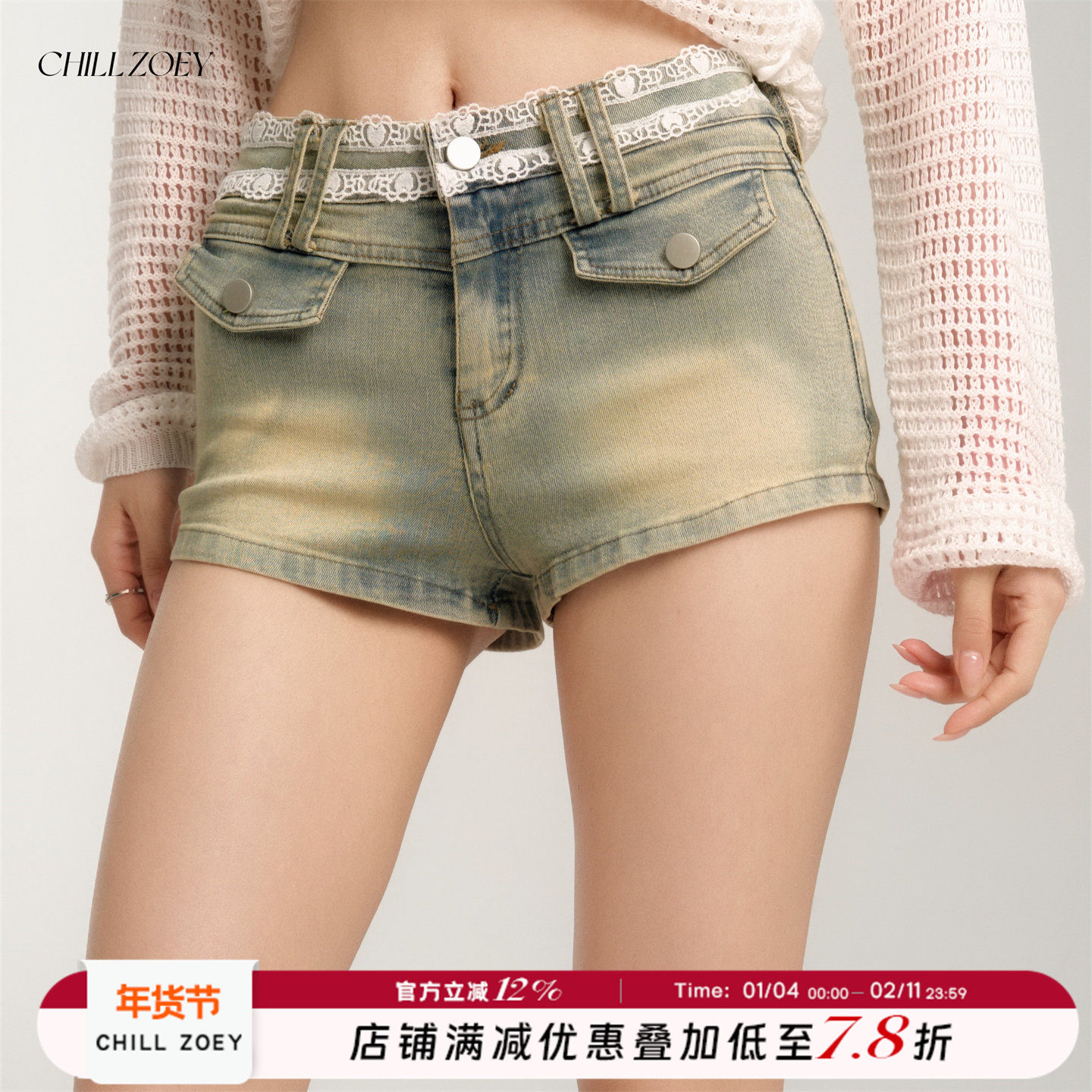 CHILL ZOEY2025夏季新款法式蕾丝拼接丰胯牛仔短裤女低腰紧身包臀,女装/女士精品,牛仔裤,淘宝优惠券,粉丝福利购,淘宝优惠卷