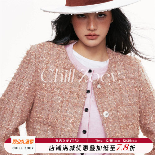 CHILLZOEY月坠沧海小香外套