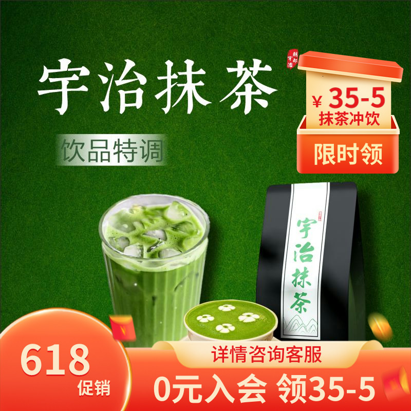 宇治纯抹茶粉冲饮日本式商用咖啡烘焙奶茶店专用原料包装春和500g 咖啡/麦片/冲饮 天然粉粉食品 原图主图