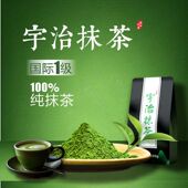 宇治抹茶粉日本式 纯抹茶无添加烘焙冲饮咖啡奶茶店专用水滴500g