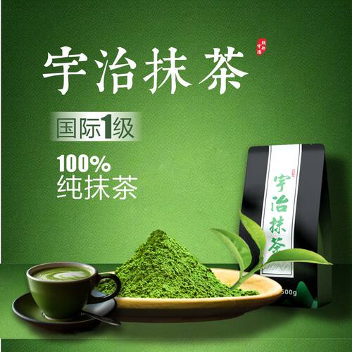 宇治抹茶烘焙冲饮甜品