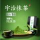 宇治抹茶粉日本式 纯抹茶无添加烘焙冲饮咖啡奶茶店专用水滴500g