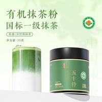朝都宇治抹茶粉有機(jī)五十鈴國標(biāo)一級(jí)有機(jī)綠茶粉0添加咖啡沖飲奶茶