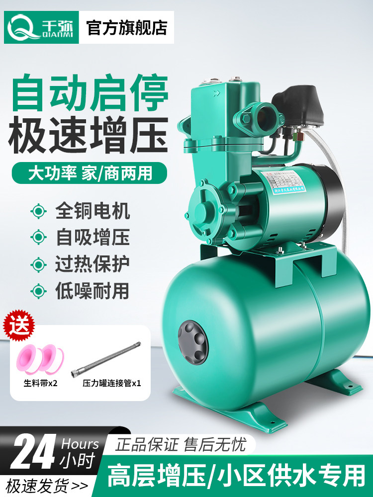 全自动增压泵自来水管道加压家用220V热水器冷热水自吸泵380V大罐