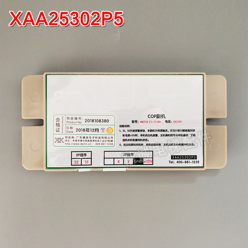 西子奥的斯轿厢COP副机XAA25302P5/XO52E49B212/085/NKT12(1-1)BX