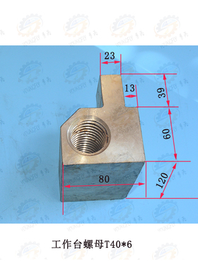 沈阳中捷T68 T611镗床工D作台螺母 升降螺母 送刀螺母