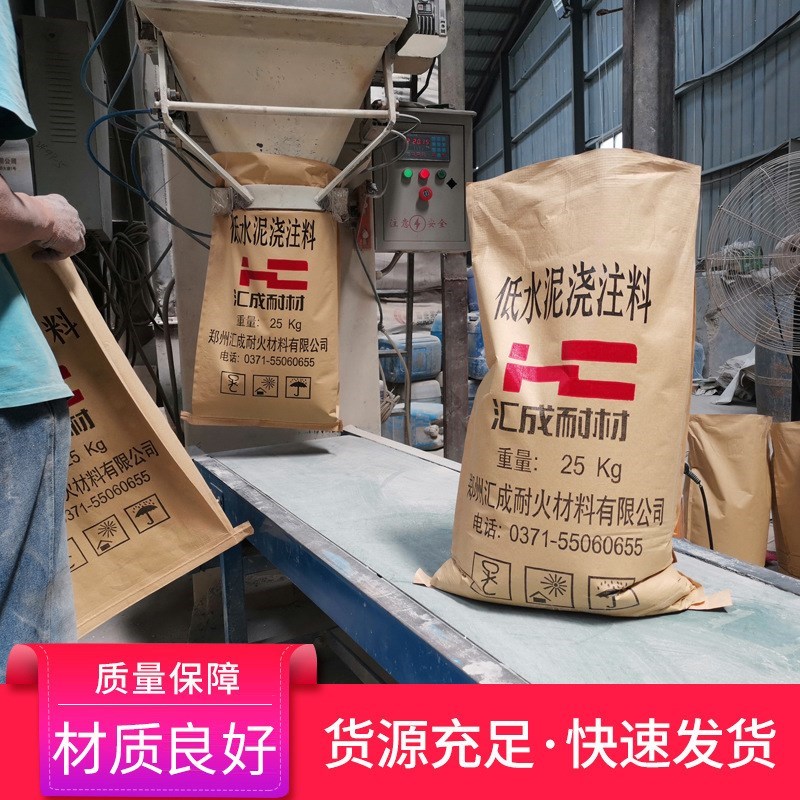 高铝质低水泥耐火k浇注料 加热炉 均热炉 炉墙 水梁炉衬浇注料