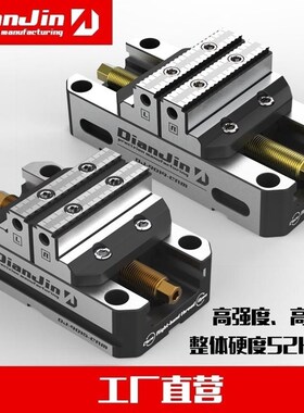 工业级自定心虎钳软钳口四轴五轴夹具可拆卸K加硬热处理DJ90150
