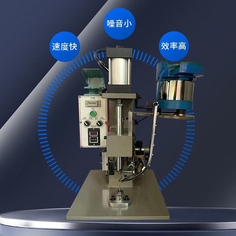 直径1.0-5mm气动鸡眼机铆钉A机电路线路板电子配件接线端子铆接机
