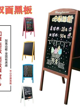 木质双面a广告架黑板手写绘画板展架落地创意店铺门口留言板餐厅