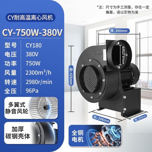 新款CY耐高温隔热多翼式离心风机锅E炉引风机大功率排烟工业38现