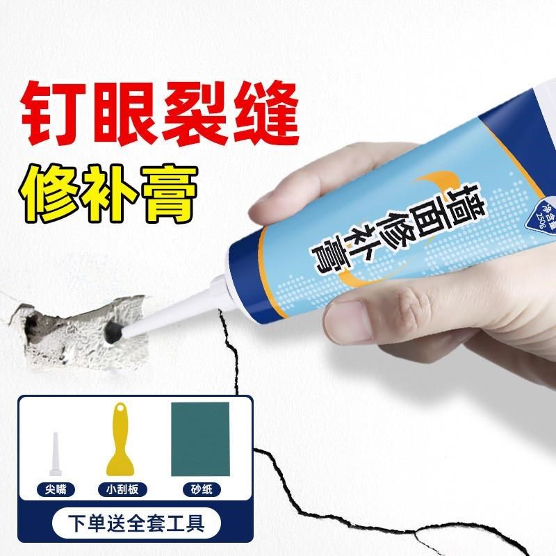 ll钉子眼裂缝修补膏p墙壁墙洞眼孔窟窿白墙体翻新腻子脱落补墙,基础建材,墙面修补膏,淘宝优惠券,粉丝福利购,淘宝优惠卷