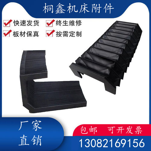 济南金威刻LF301n5E激光切导轨风琴防护罩防火耐高温防尘罩皮老虎