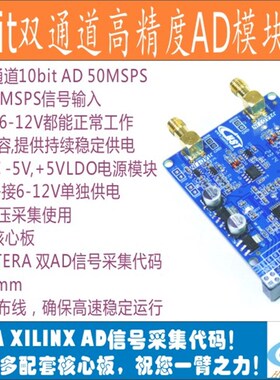 双通道10ebit 50MSPS高速AD模块 3PA1030