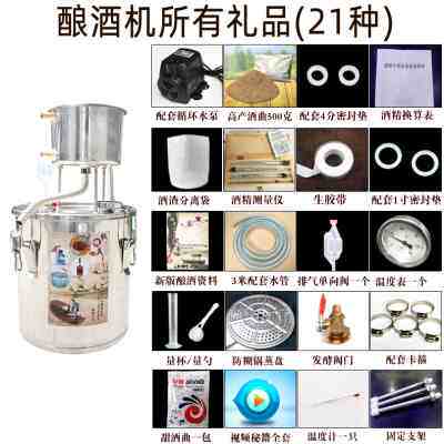 极速新品家用e小型酿酒设jk备酿o酒机恒温发酵桶纯露机烧酒机家庭