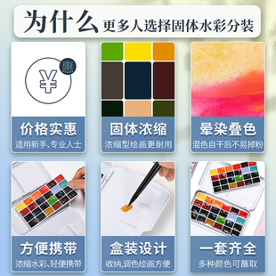 麦克哈丁固体水彩颜料分装学院级大师级不透明24色学D生美术生专