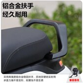 适用九号电动车N385C N370CC后座扶手铝合金后扶手后靠背改装 配件