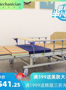 护理床厂a家实木中曲木质多功能养老院敬老院家用单双摇升降病床