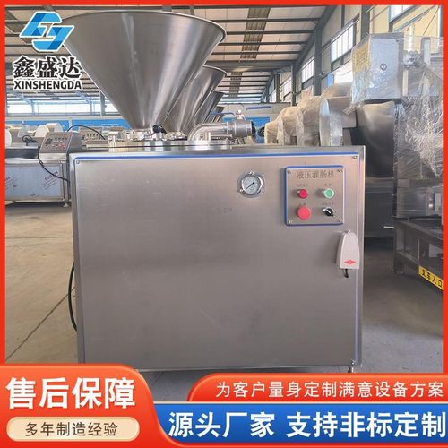 商用小型全自动皮蛋肠腊肠液压z灌肠机双管液压肠类制品灌肠设备