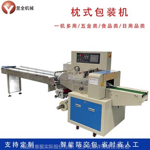 门把手 拉手自动套袋打包机 滑轨导轨包装机 五金钢X管枕式包装机