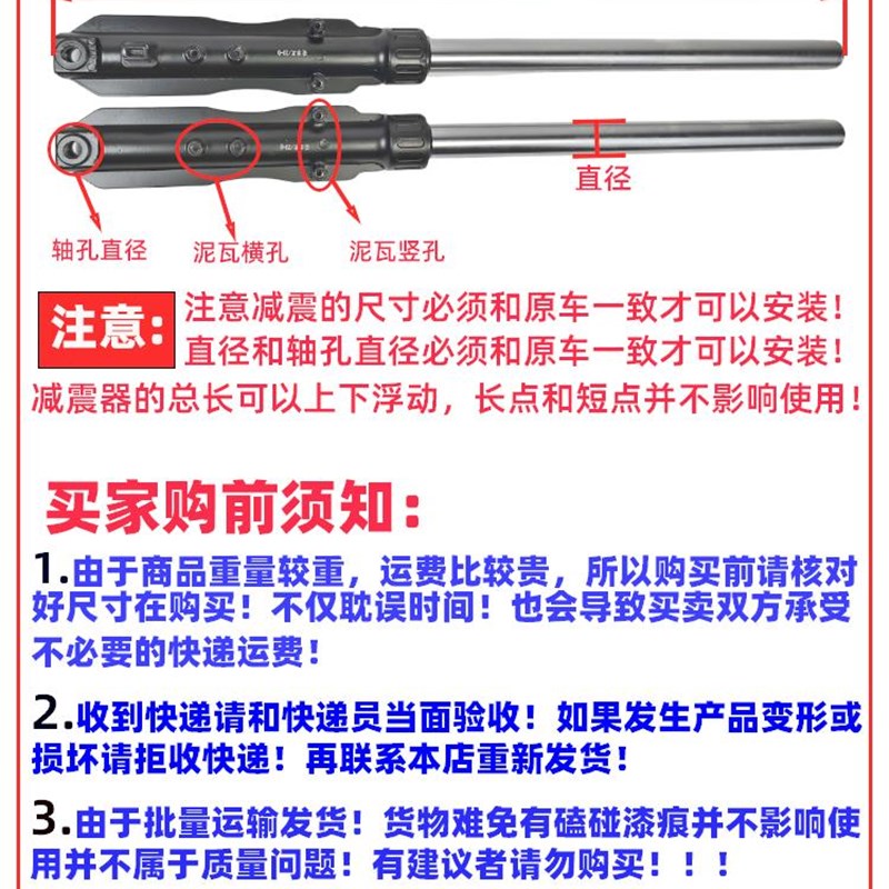 电动车三轮车前减震器 太子款摩托前叉配件彷液S压弹簧避震器通用